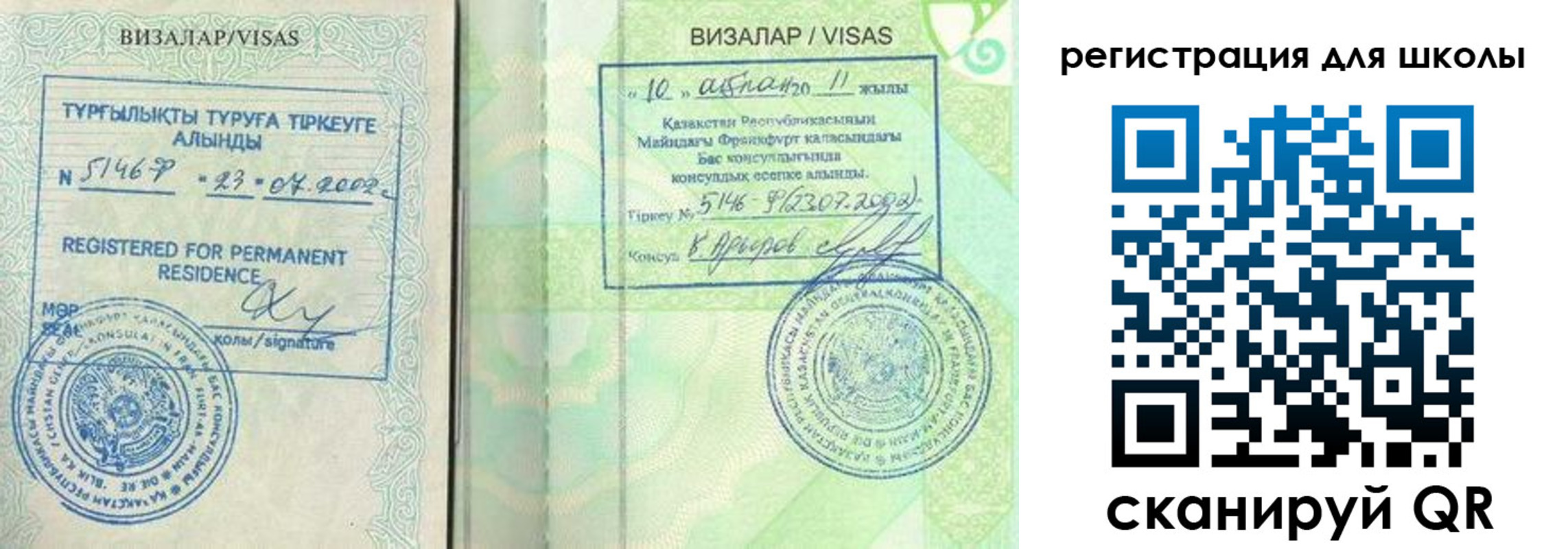 регистрация в Дзержинске
