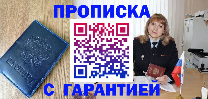миграционный учет в Дзержинске