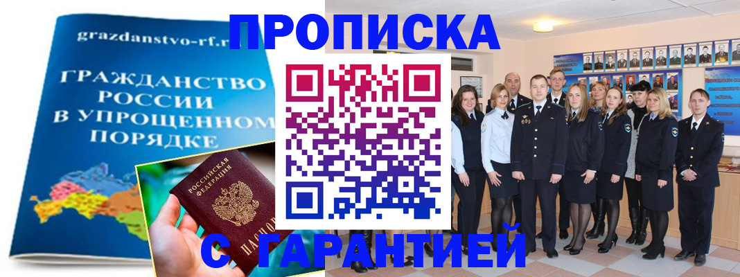 временная регистрация адрес в Дзержинске